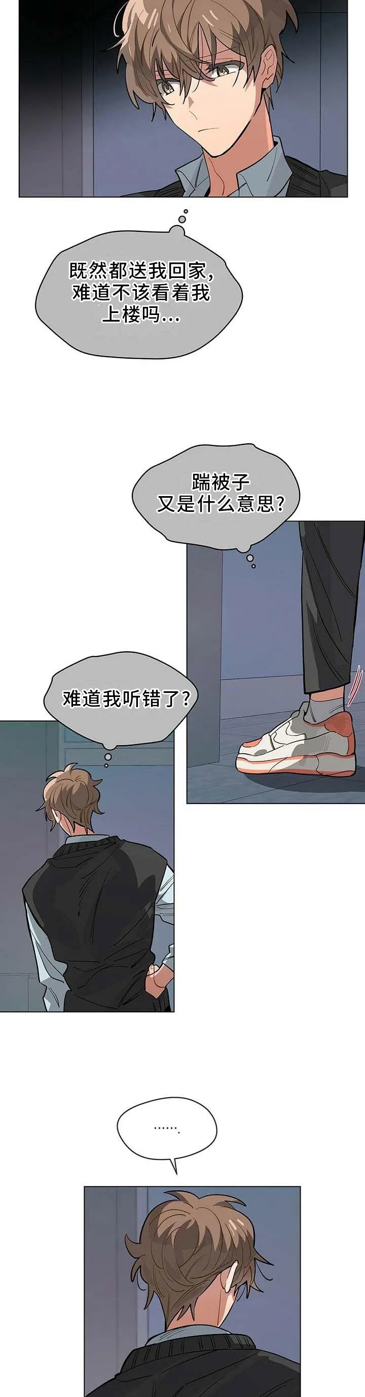 无法触摸漫画漫画,第65章：后悔9图