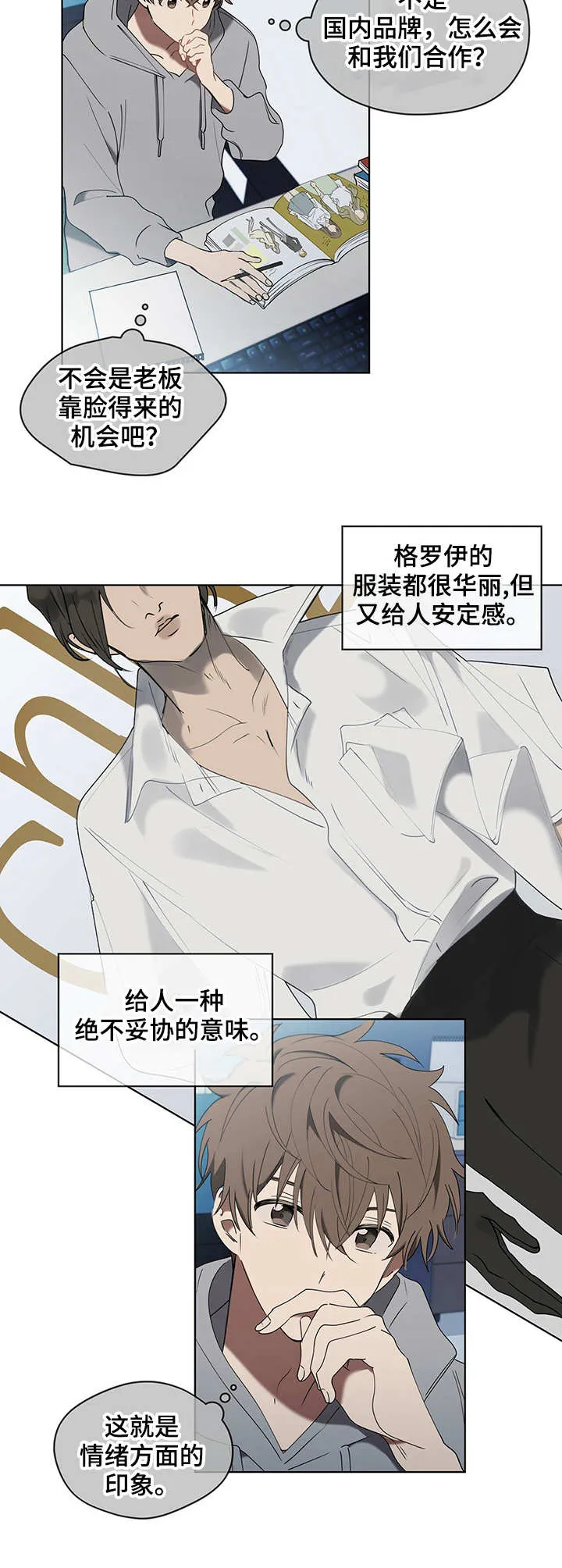 无法触碰的手的漫画漫画,第24章：标新立异6图