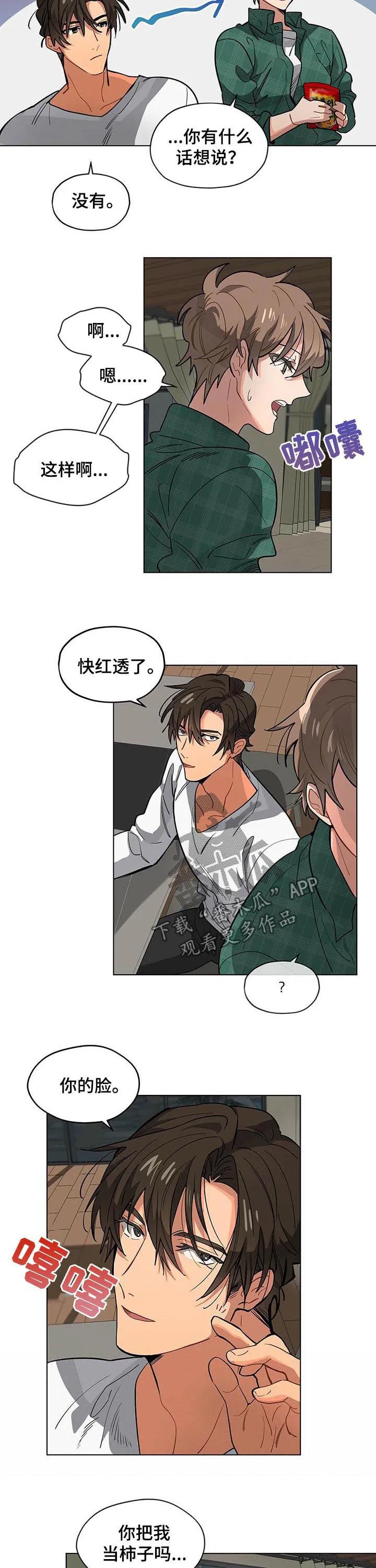无法触摸电影原声漫画,第52章：心虚2图