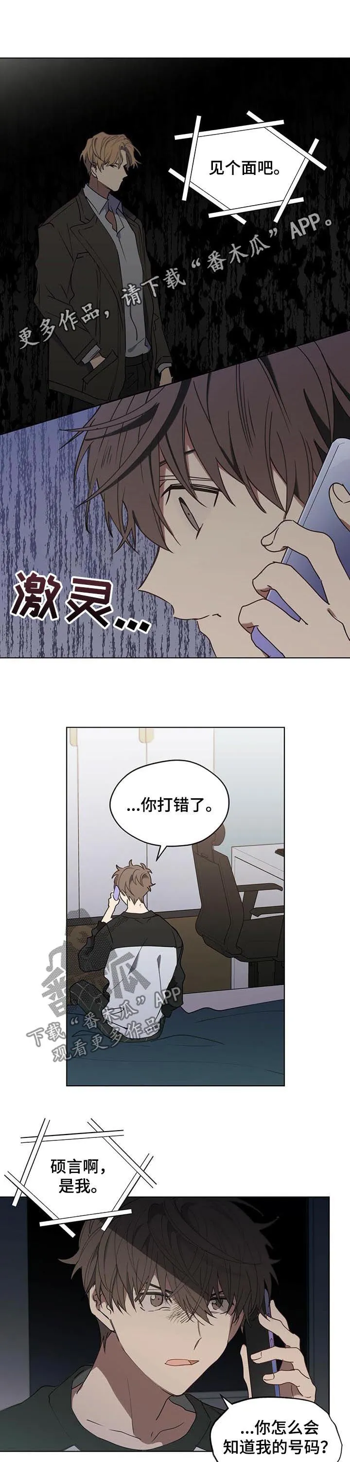 无法触摸在线阅读漫画,第31章：输就是输1图