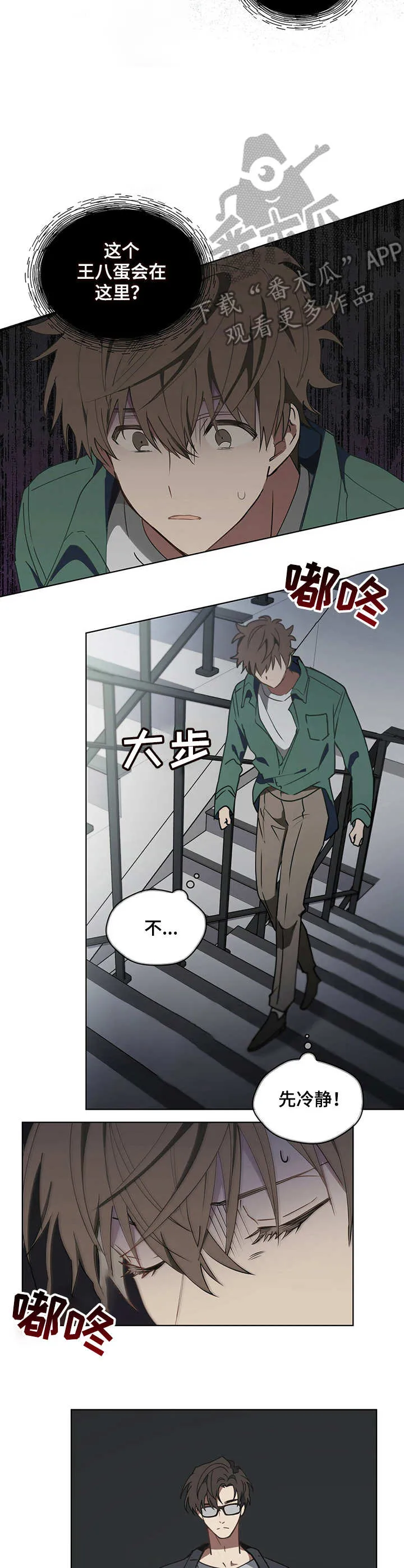 无法触摸漫画漫画,第6章：福利完美7图
