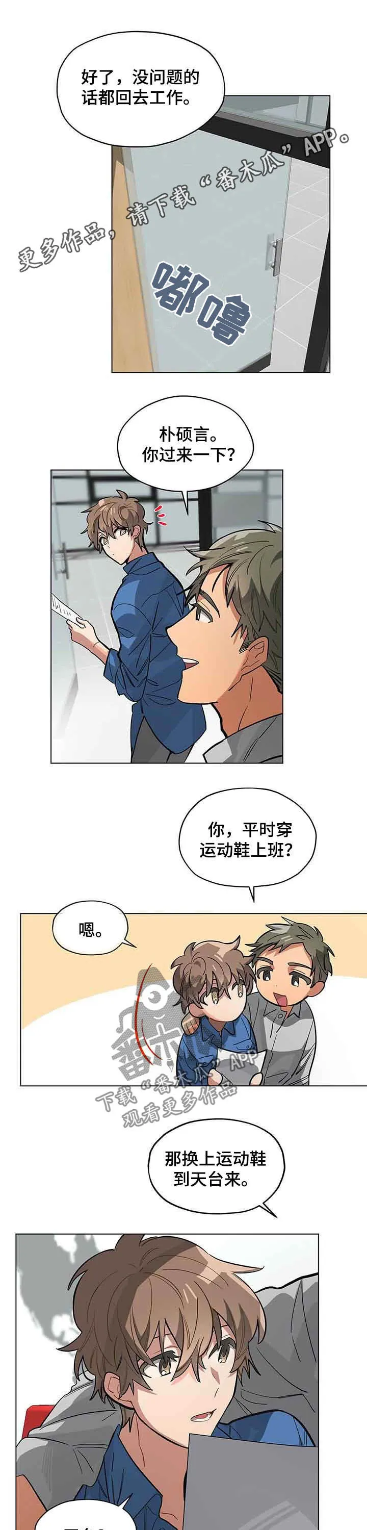 无法触摸漫画漫画,第68章：网球皇子1图