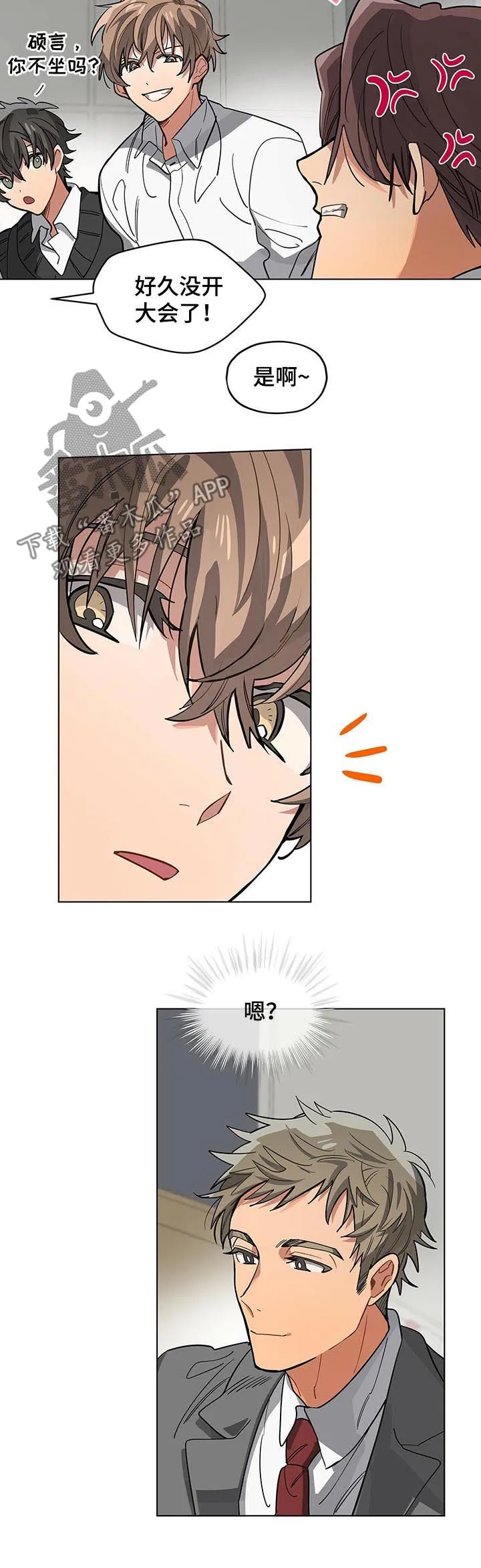 无法触碰的手的漫画漫画,第44章：大会9图