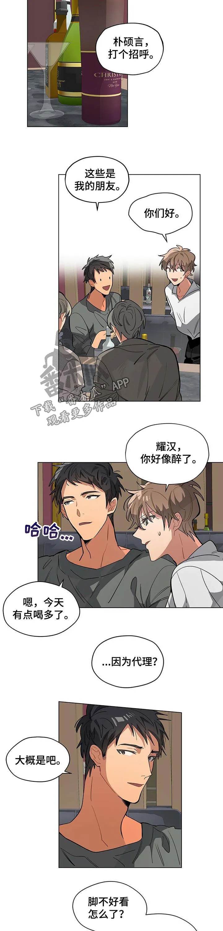 无法触摸电影原声漫画,第55章：滚开5图
