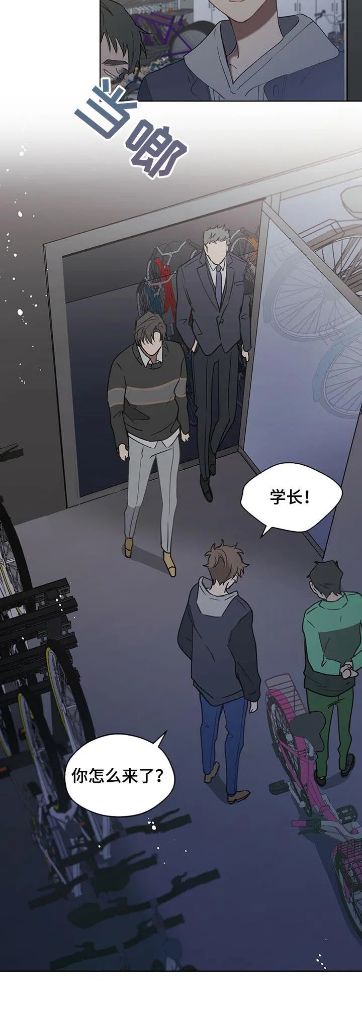 无法触摸电影原声漫画,第27章：鬼才4图