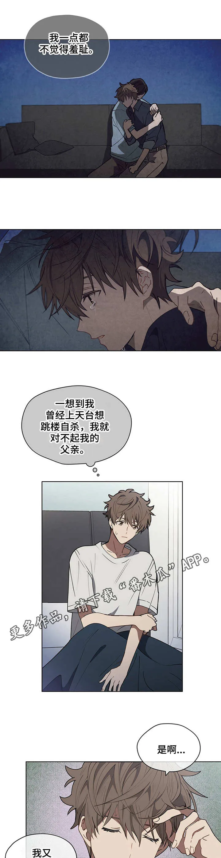 无法触摸漫画漫画,第9章： 向现实低头9图