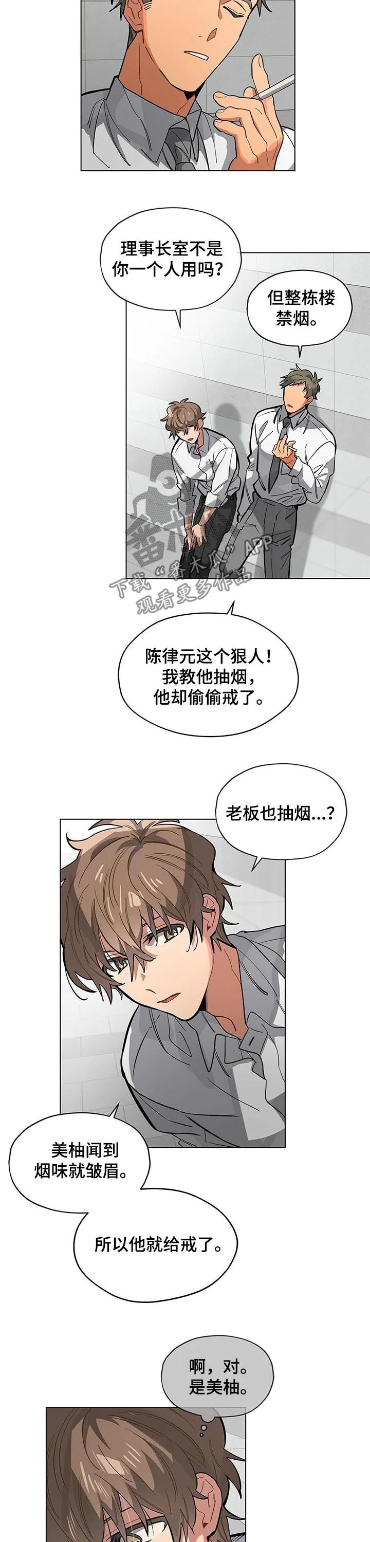 无法触摸电影原声漫画,第58章：请客7图