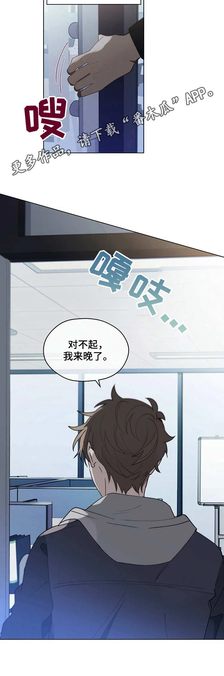 无法触摸电影原声漫画,第23章： 被排挤6图
