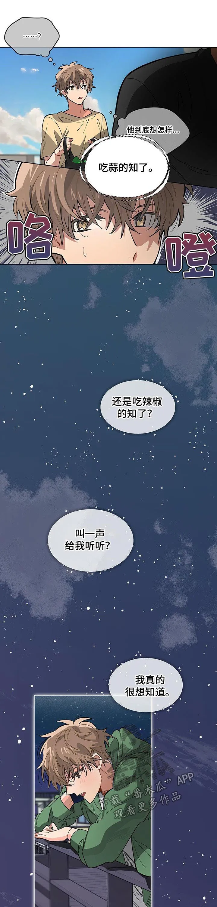 无法触摸后续漫画,第43章：劳动费10图