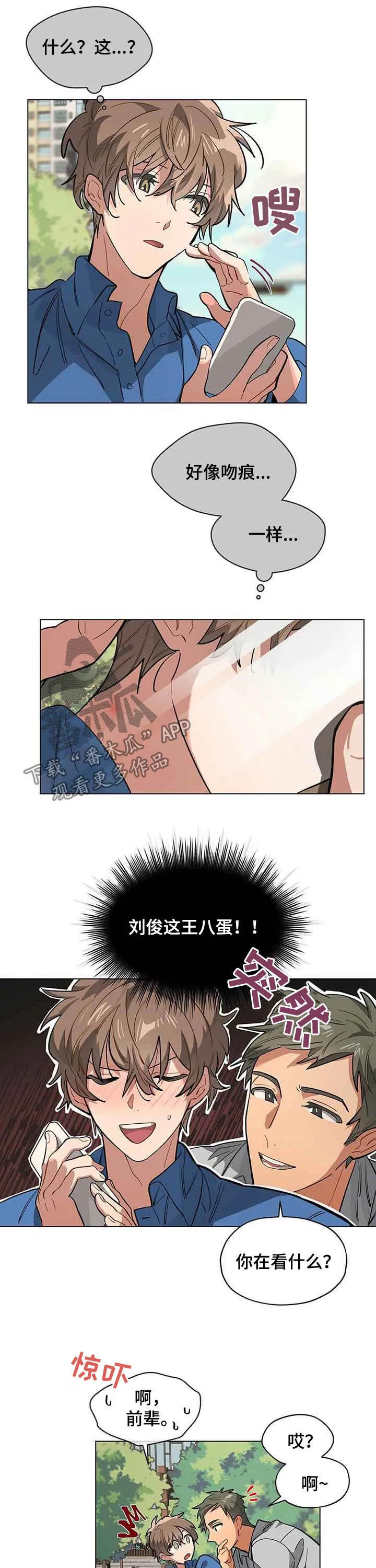 无法触摸电影原声漫画,第67章：新项目2图