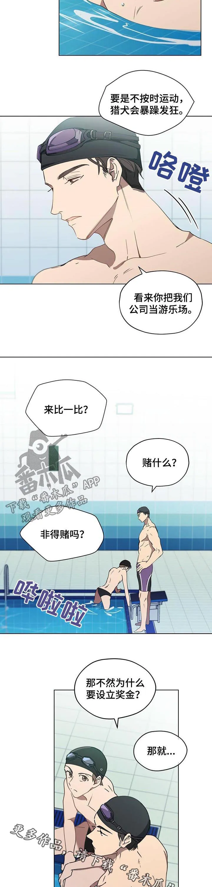 无法触摸漫画漫画,第32章：比一比12图