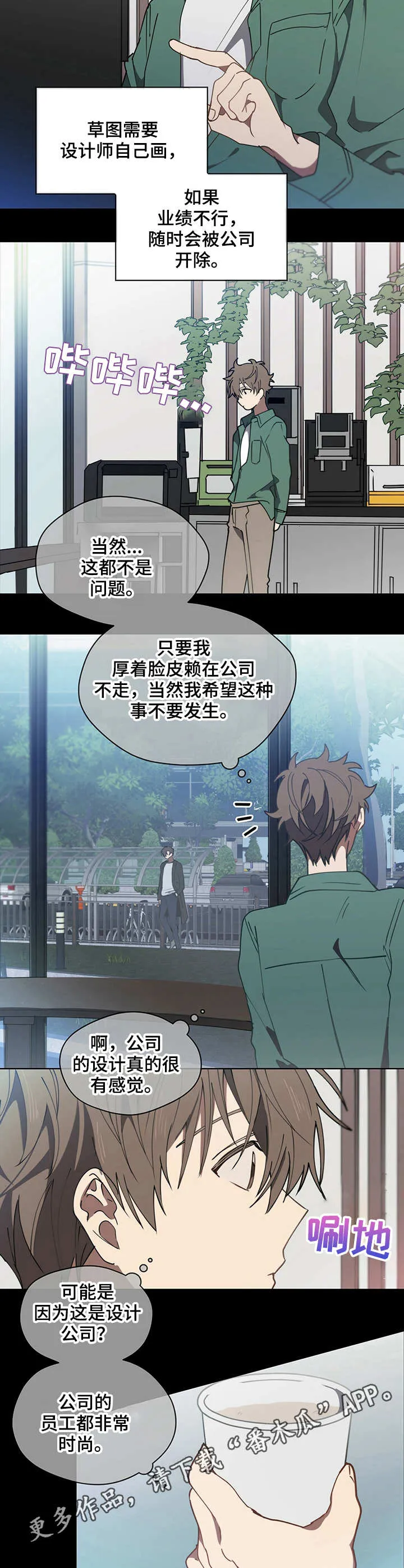 无法触摸漫画漫画,第6章：福利完美4图
