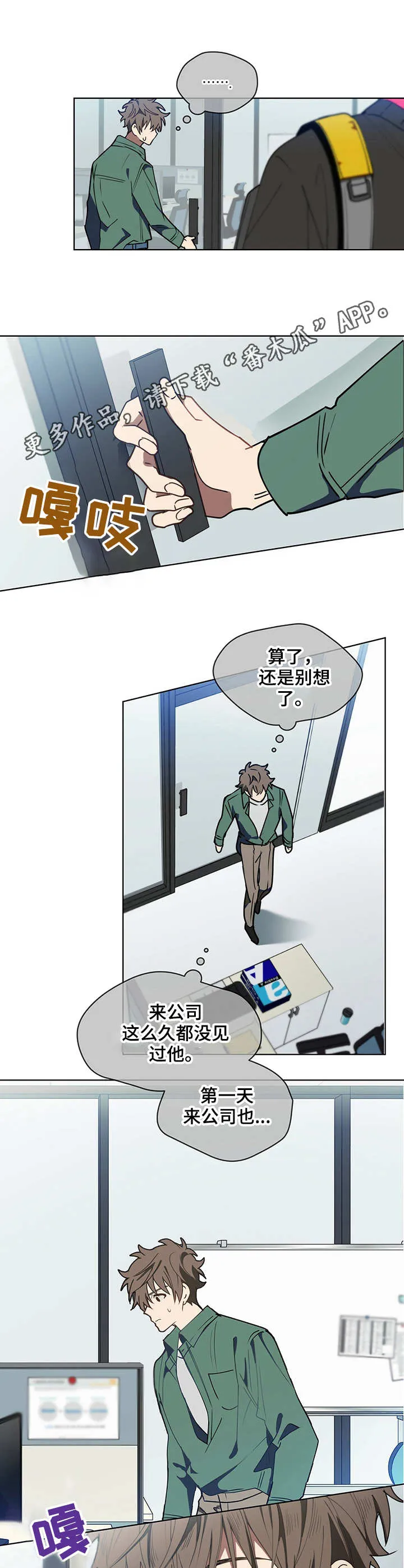 无法触摸漫画漫画,第6章：福利完美9图
