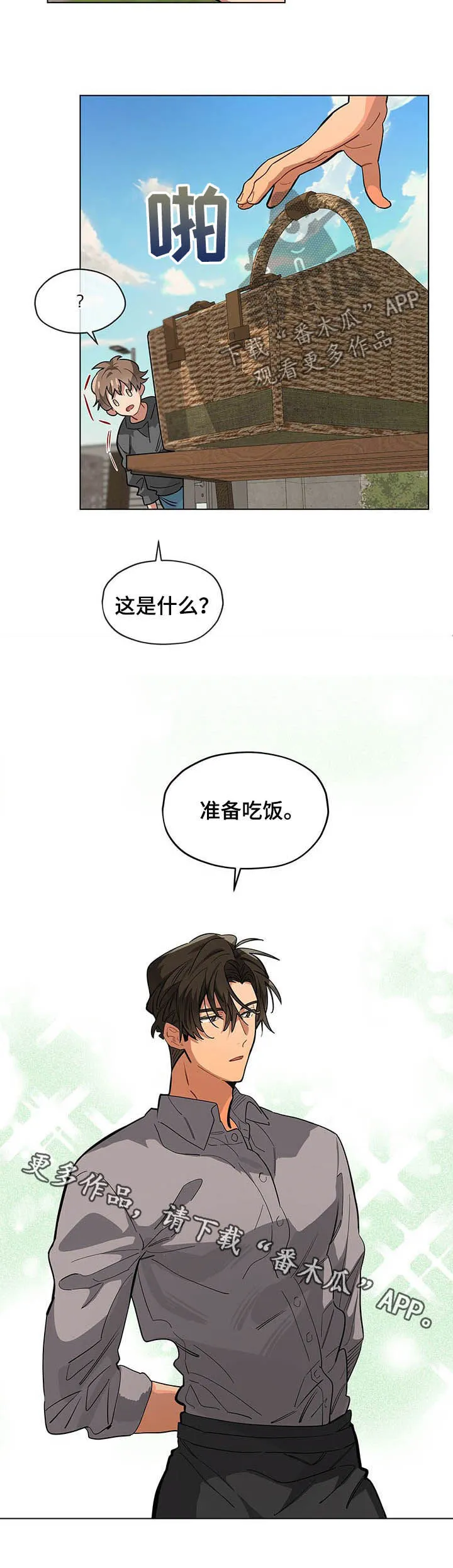 无法触碰的手的漫画漫画,第60章：准备吃饭8图