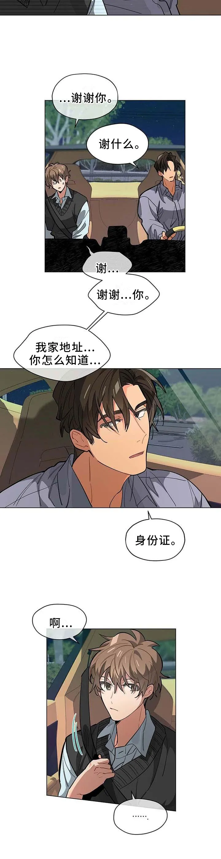 无法触摸漫画漫画,第65章：后悔6图