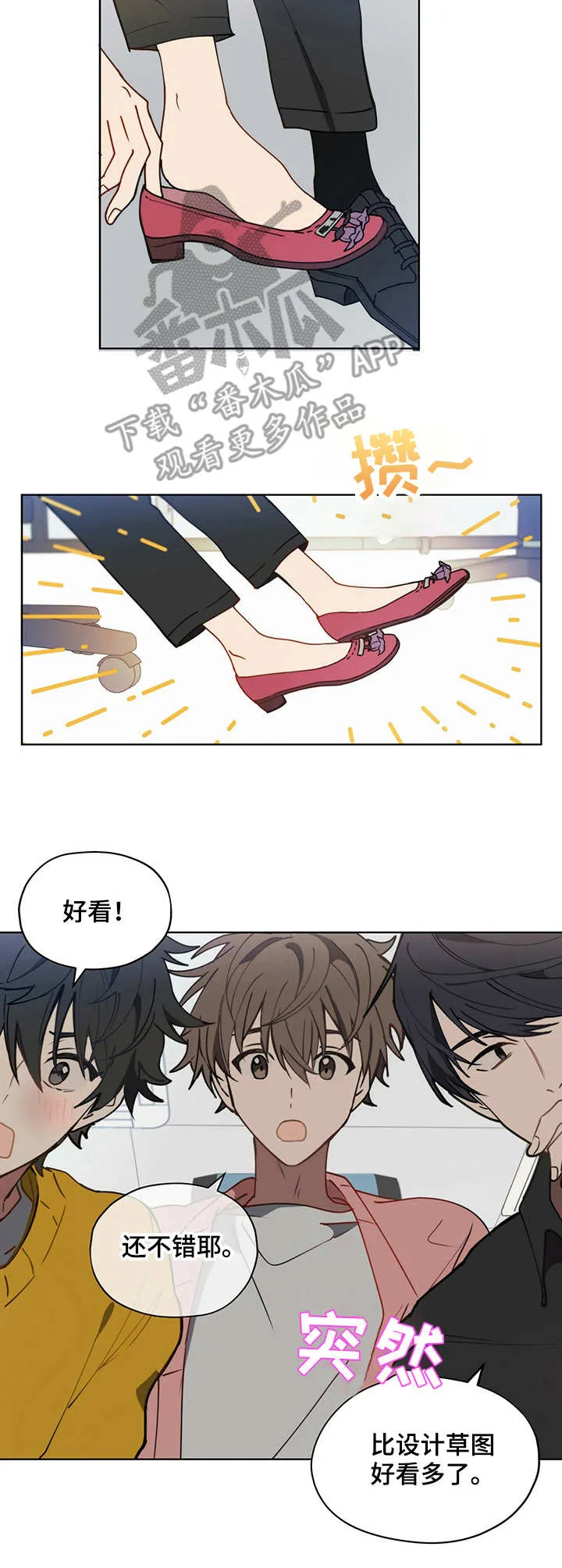 无法触摸漫画漫画,第10章：样品9图