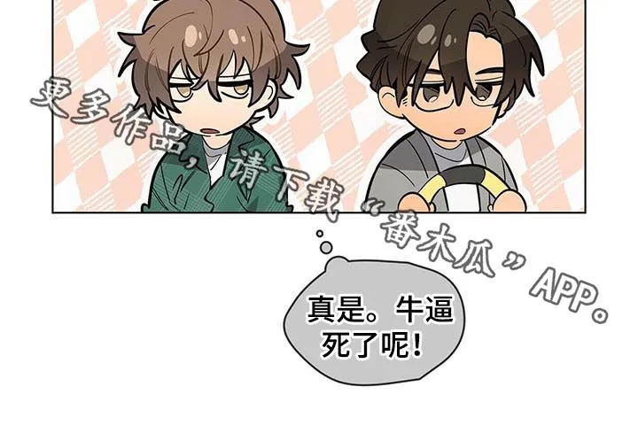 无法触摸电影原声漫画,第46章：为什么要解释11图