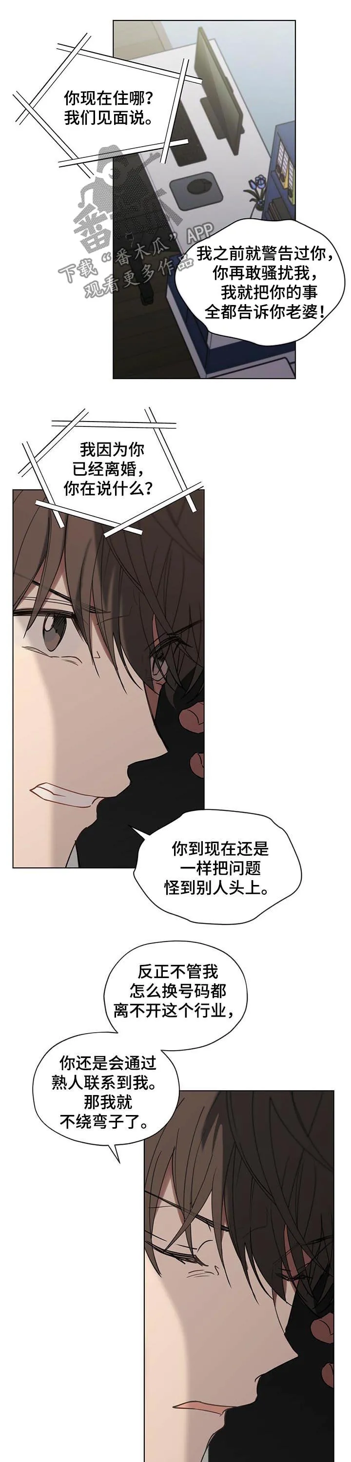 无法触摸在线阅读漫画,第31章：输就是输4图