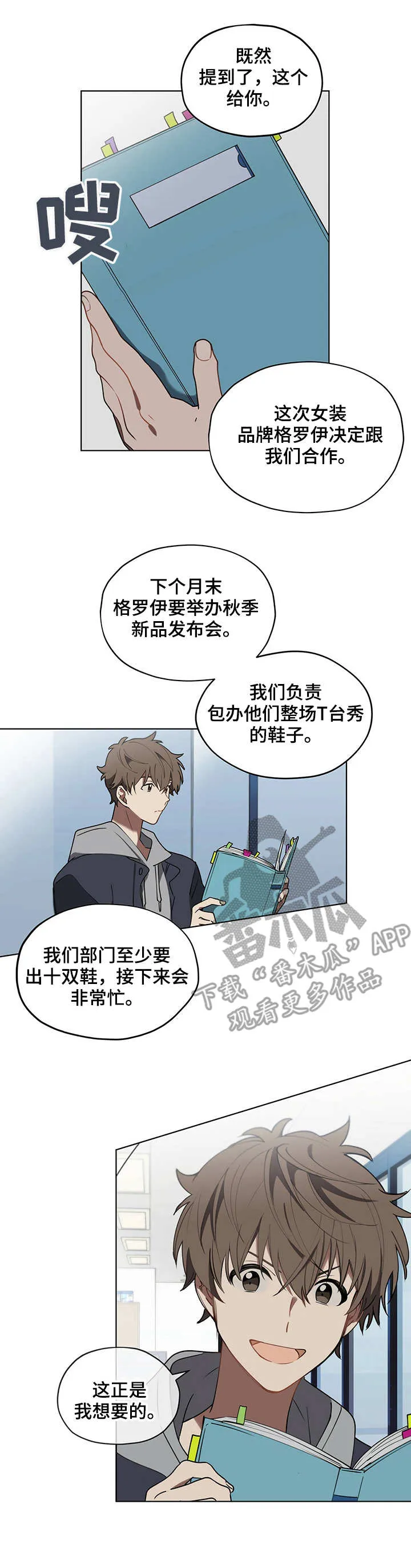 无法触碰的手的漫画漫画,第24章：标新立异4图