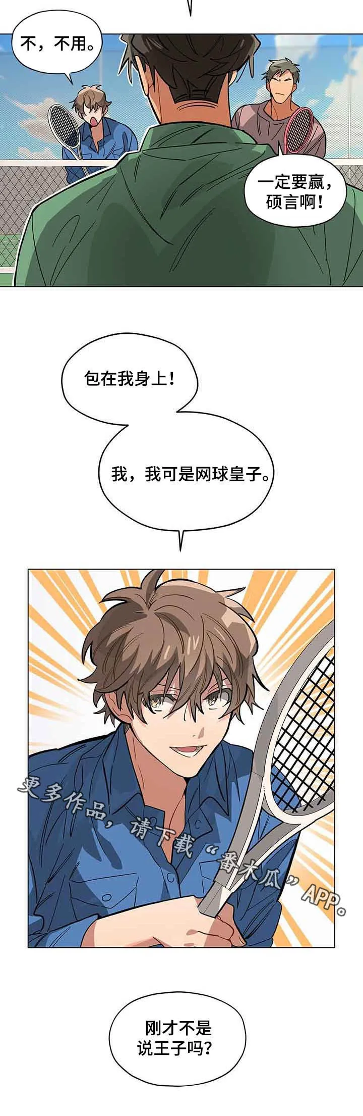 无法触摸漫画漫画,第68章：网球皇子8图