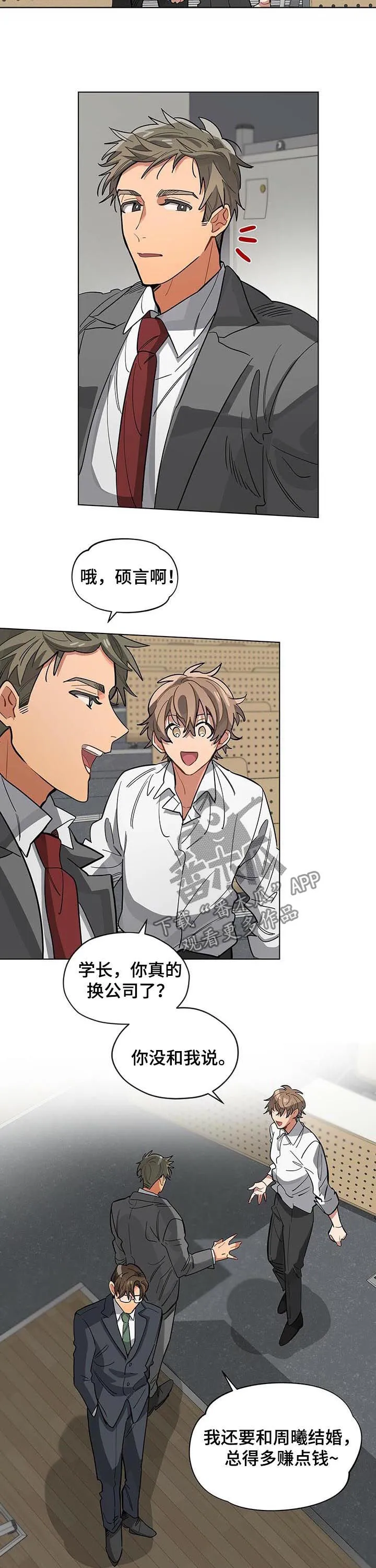 无法触摸漫画漫画,第45章：去了会很乱3图