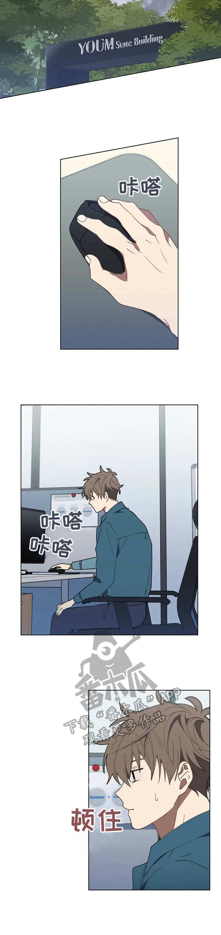 无法触摸电影原声漫画,第19章：沉重打击7图