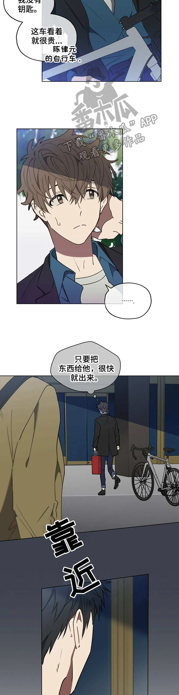 无法触摸漫画漫画,第17章：小偷3图