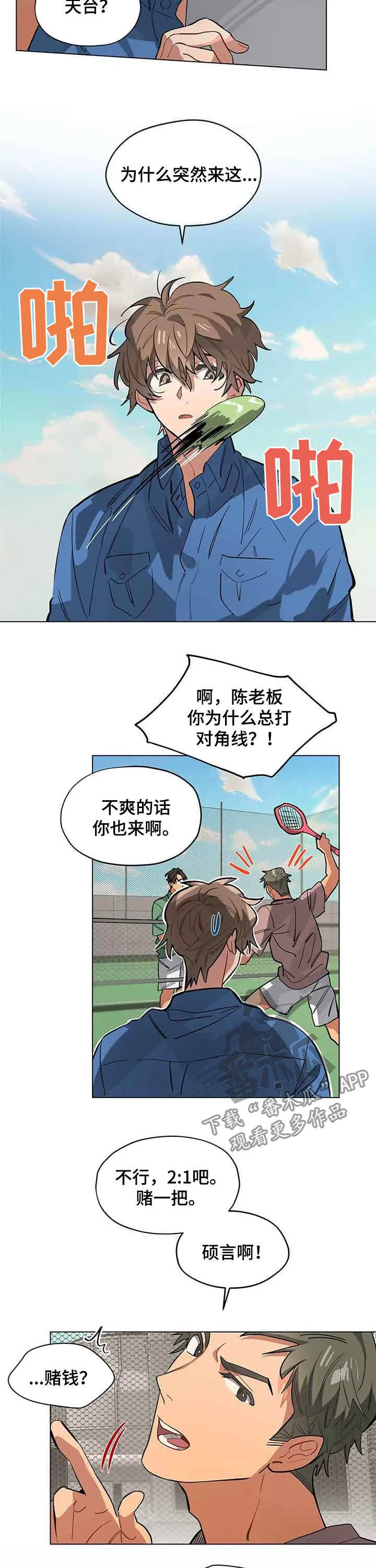 无法触摸漫画漫画,第68章：网球皇子2图