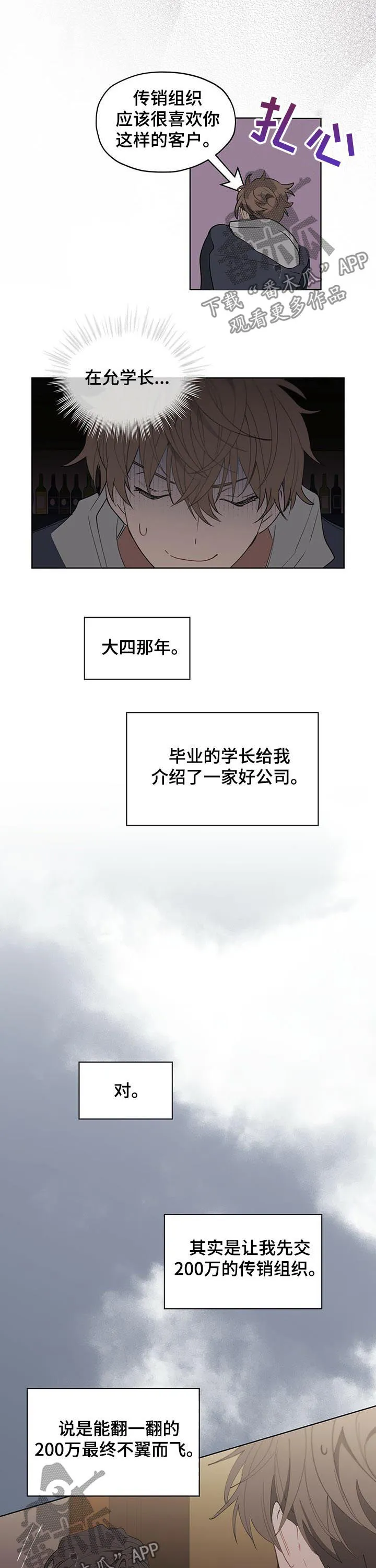 无法触摸漫画漫画,第29章：你觉得我可爱吗7图