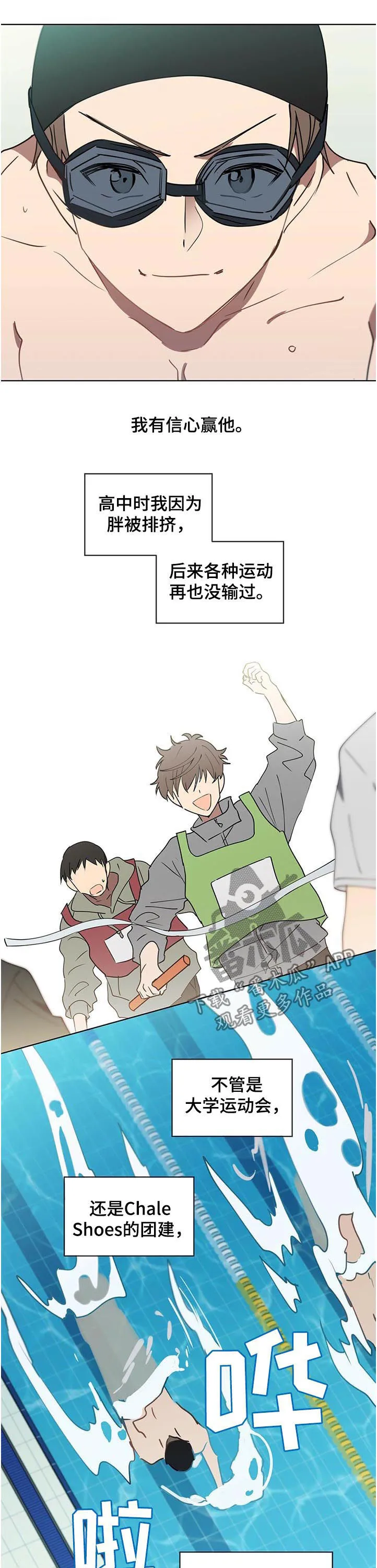 无法触摸漫画漫画,第33章：老板赢了4图