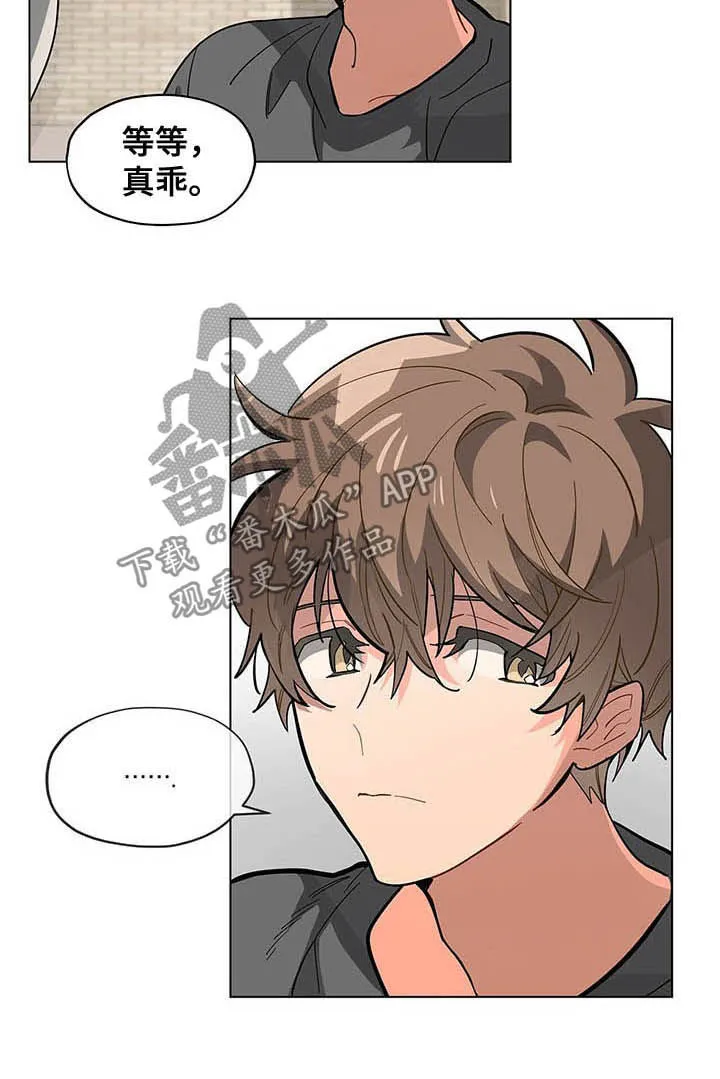 无法触碰的手的漫画漫画,第60章：准备吃饭5图