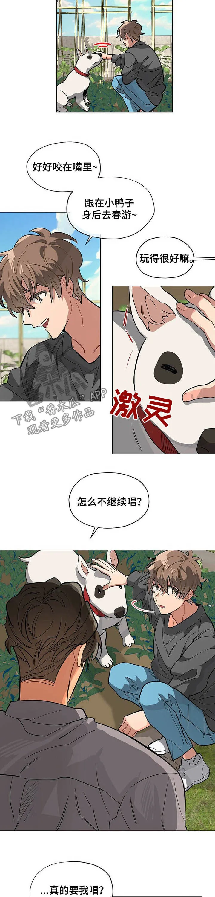 无法触碰的手的漫画漫画,第60章：准备吃饭3图