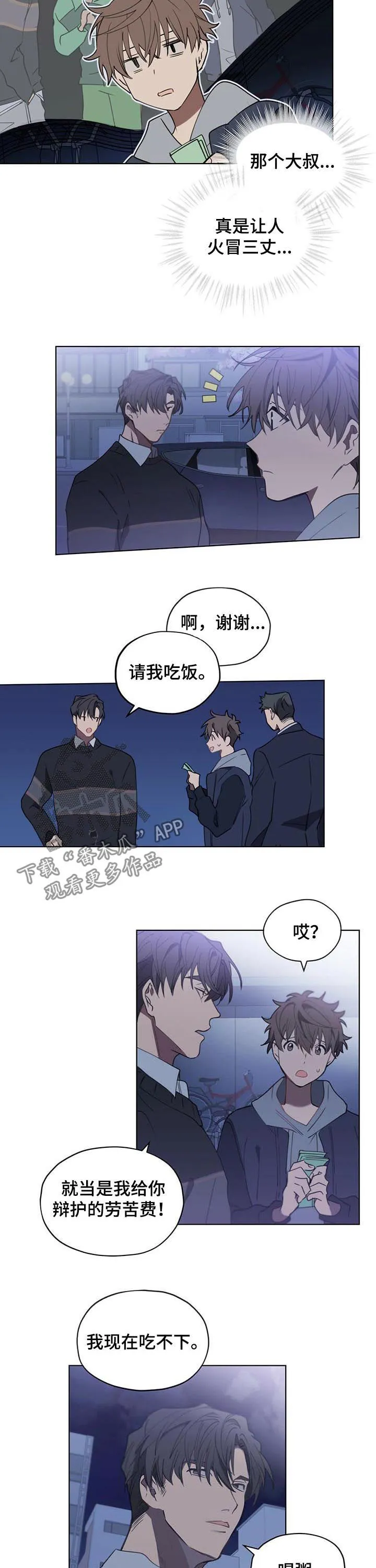 无法触摸电影原声漫画,第27章：鬼才8图