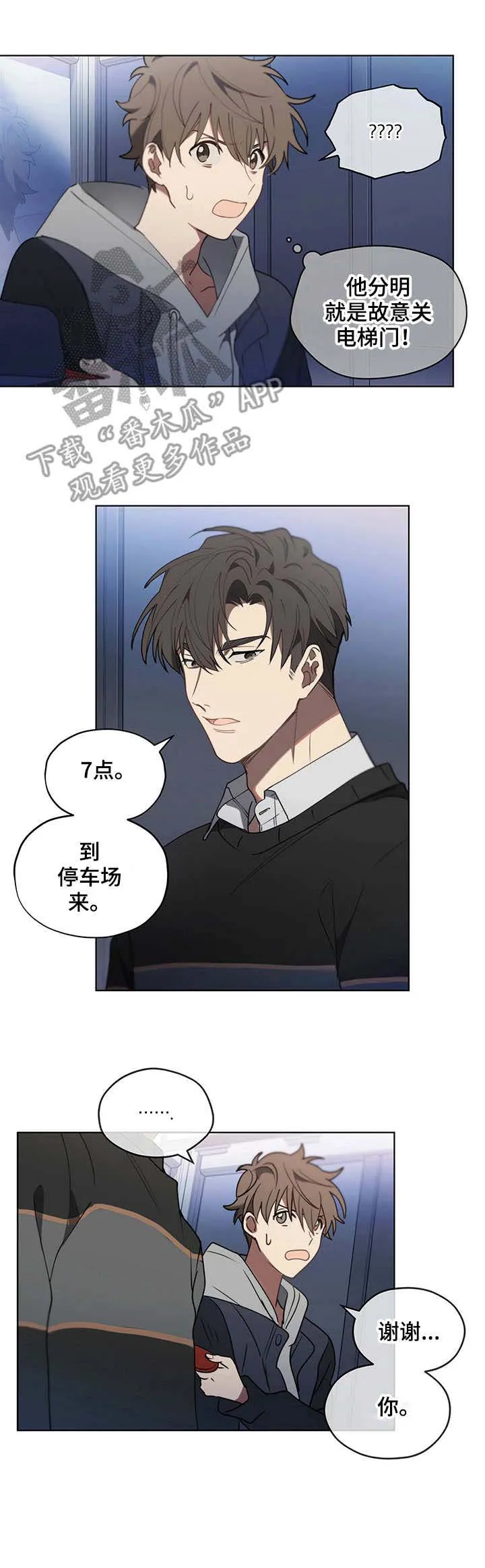 无法触摸漫画漫画,第22章：懂行11图
