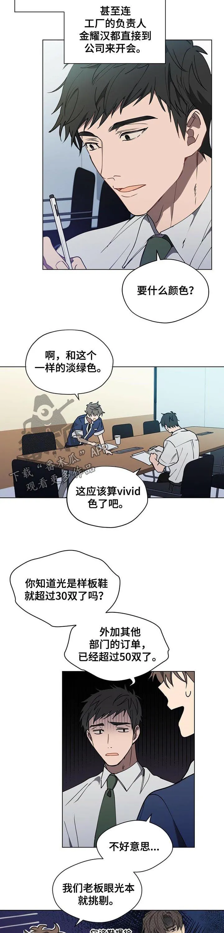 触摸漫画完结了吗漫画,第34章：那件事是真的吗5图