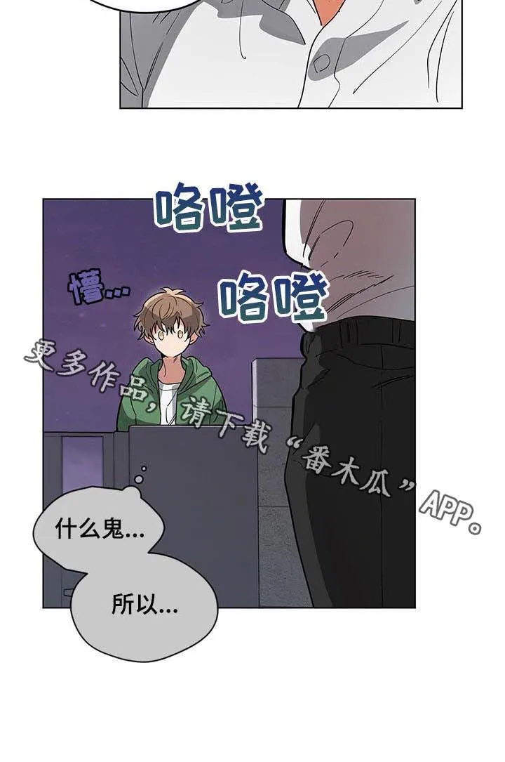 无法触摸电影原声漫画,第37章：不能吃的柿子11图