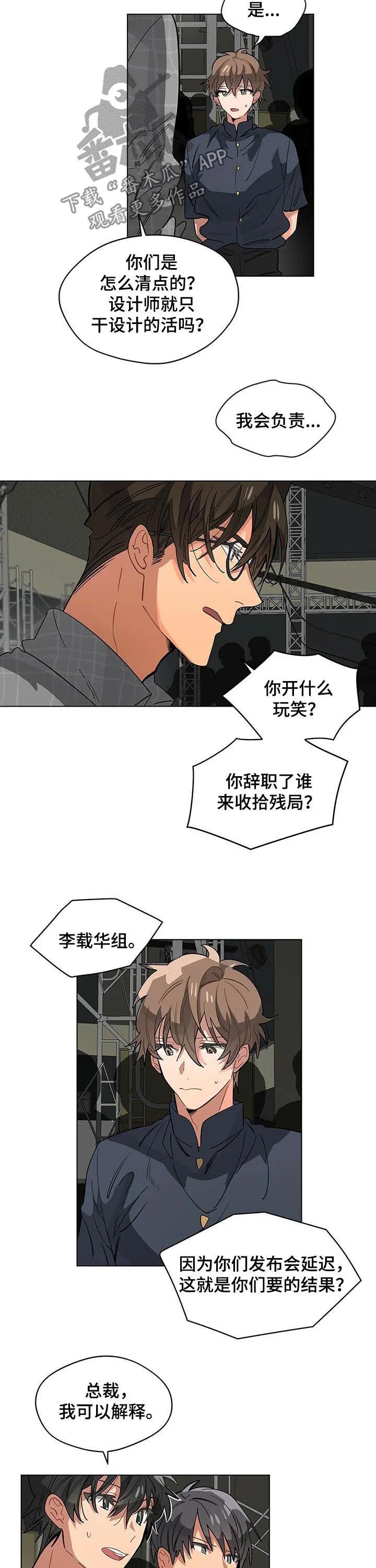 无法触摸漫画漫画,第54章：挨骂4图