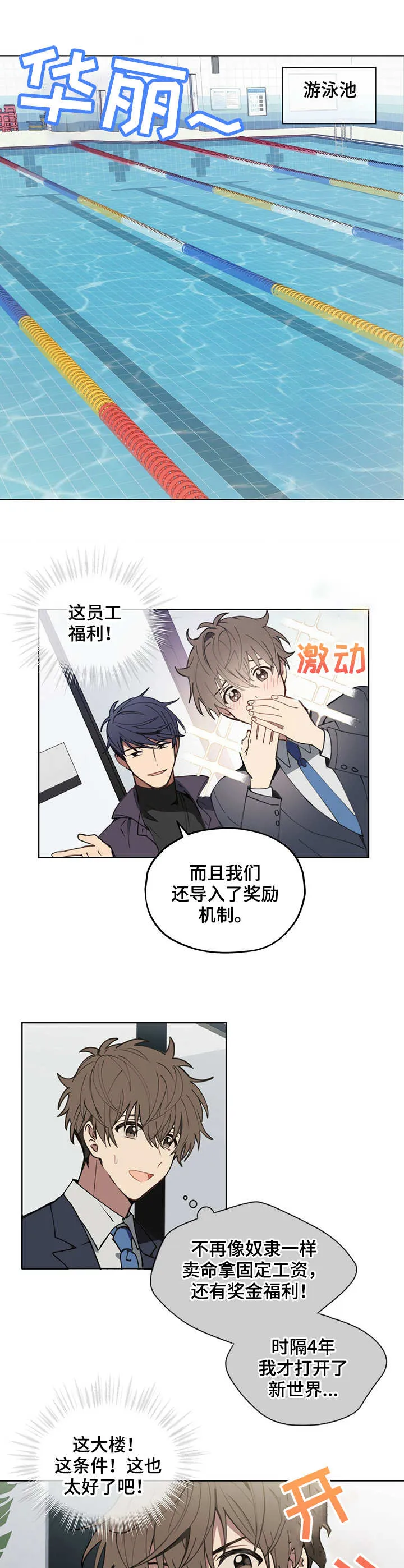 无法触摸漫画漫画,第1章：追悔莫及10图