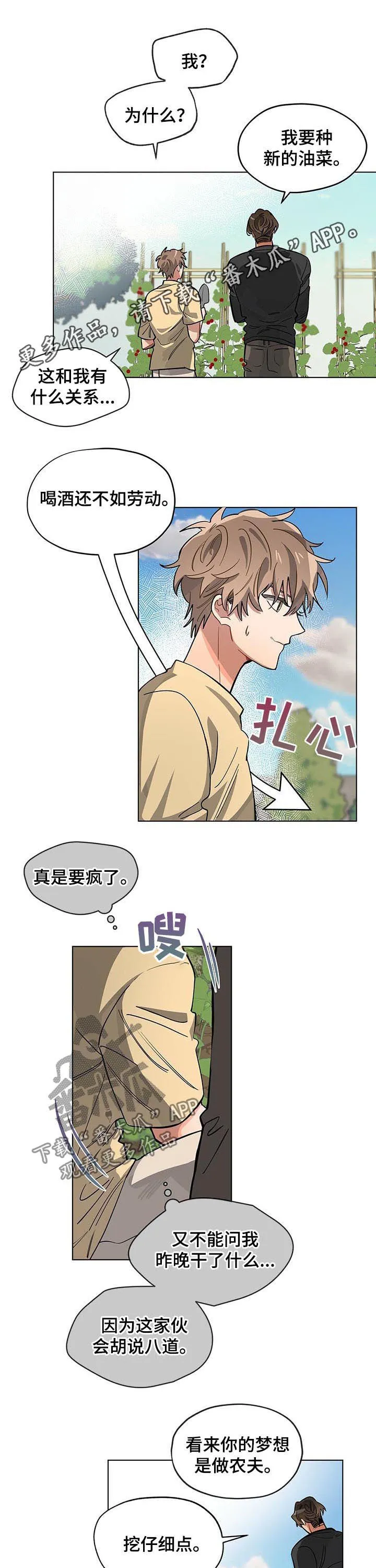 无法触摸电影原声漫画,第42章：劳动1图