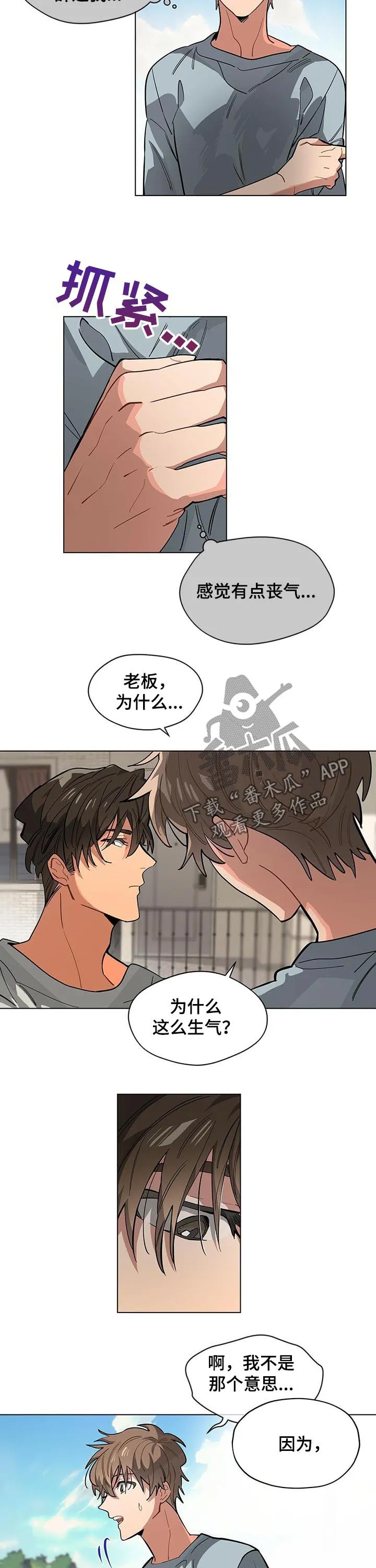 无法触摸漫画漫画,第57章：狗主人3图