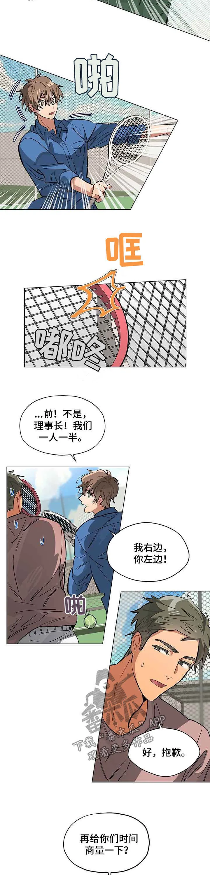 无法触摸漫画漫画,第68章：网球皇子7图