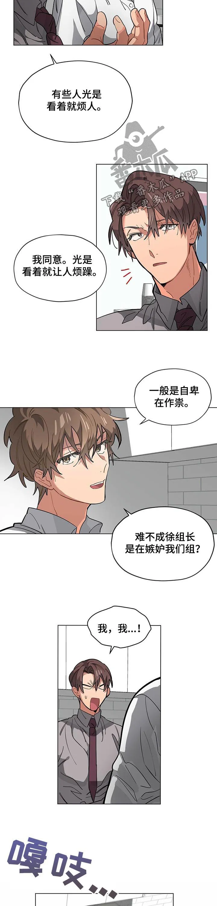 无法触摸电影原声漫画,第58章：请客2图
