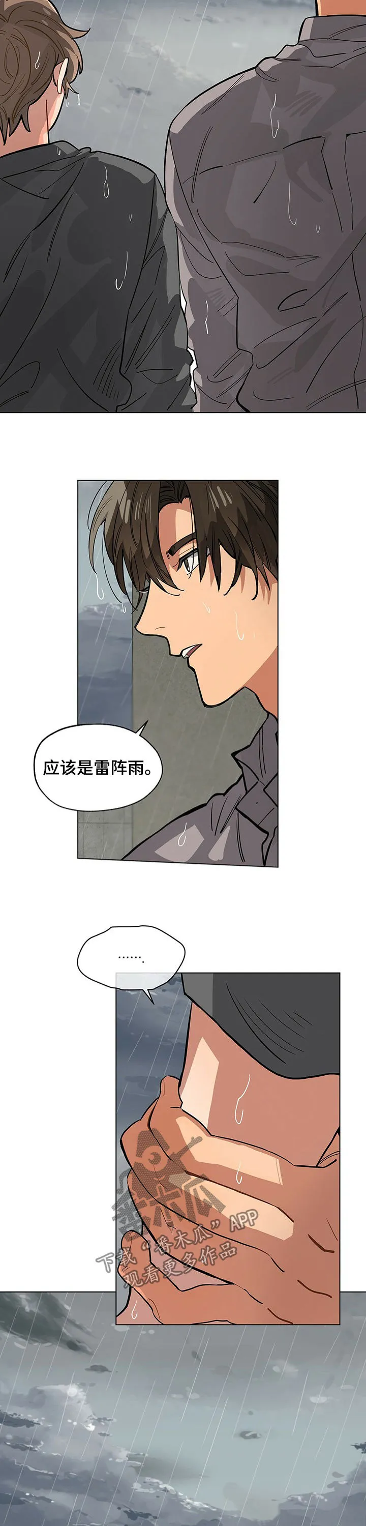 无法触摸漫画漫画,第62章：感冒4图