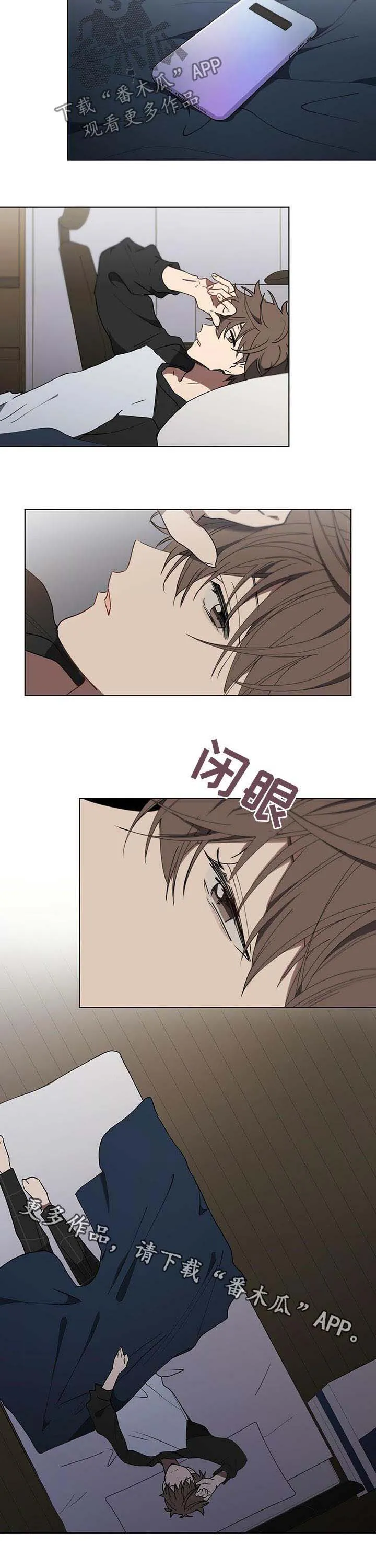 无法触摸在线阅读漫画,第31章：输就是输11图