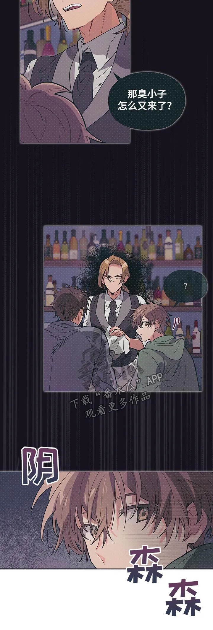 无法触摸后续漫画,第39章：恶心的人4图