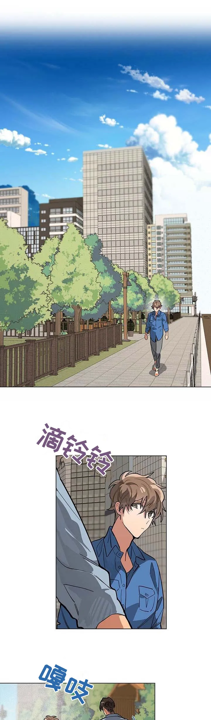 无法触碰的手的漫画漫画,第66章：误会6图