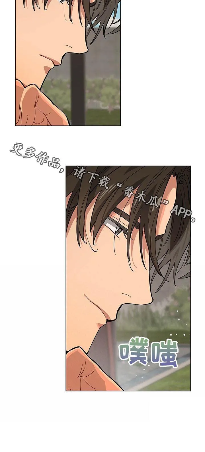 无法触碰动漫漫画,第40章：记不起来8图