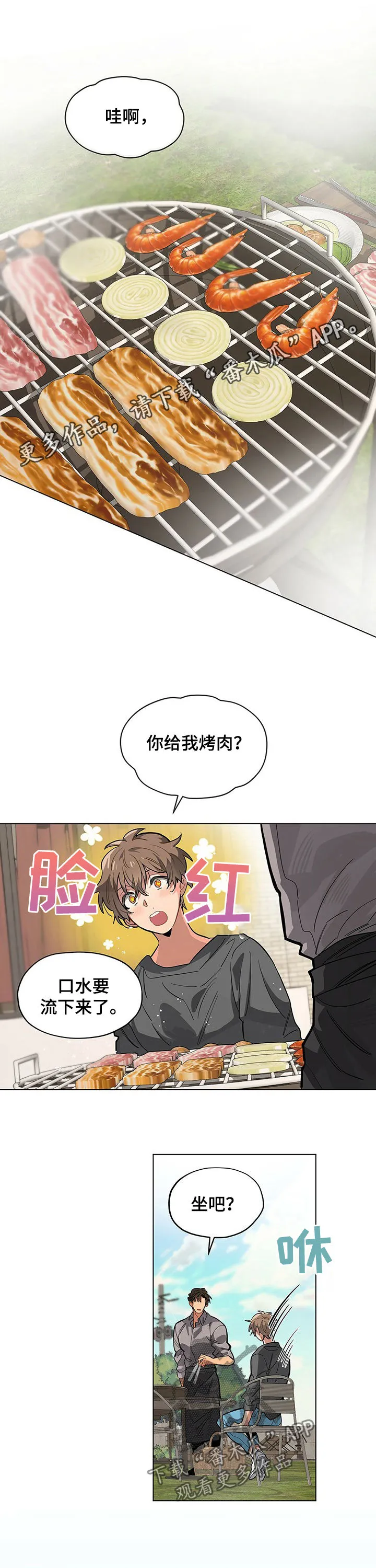 无法触摸电影原声漫画,第61章：弟弟1图