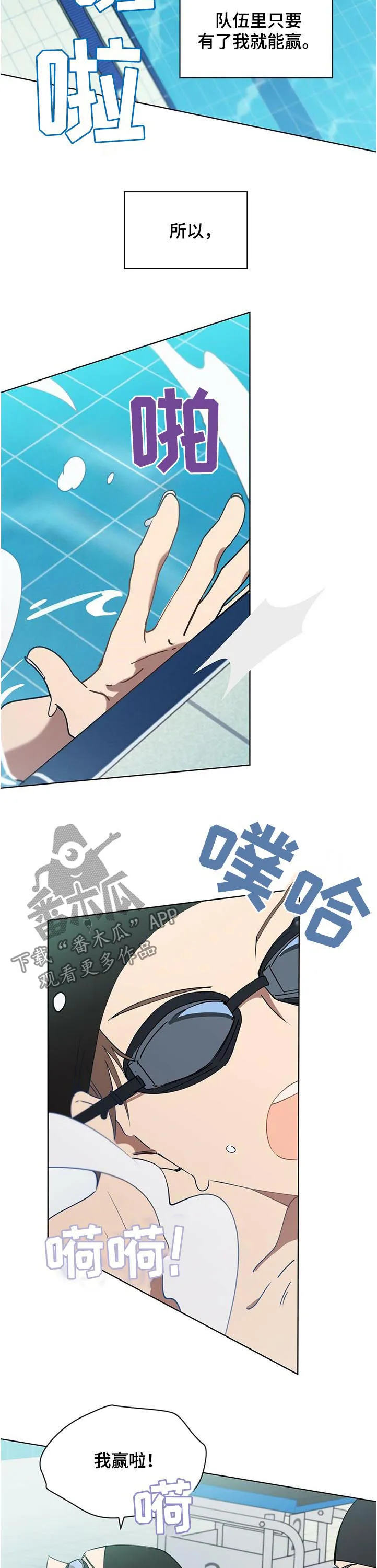 无法触摸漫画漫画,第33章：老板赢了5图