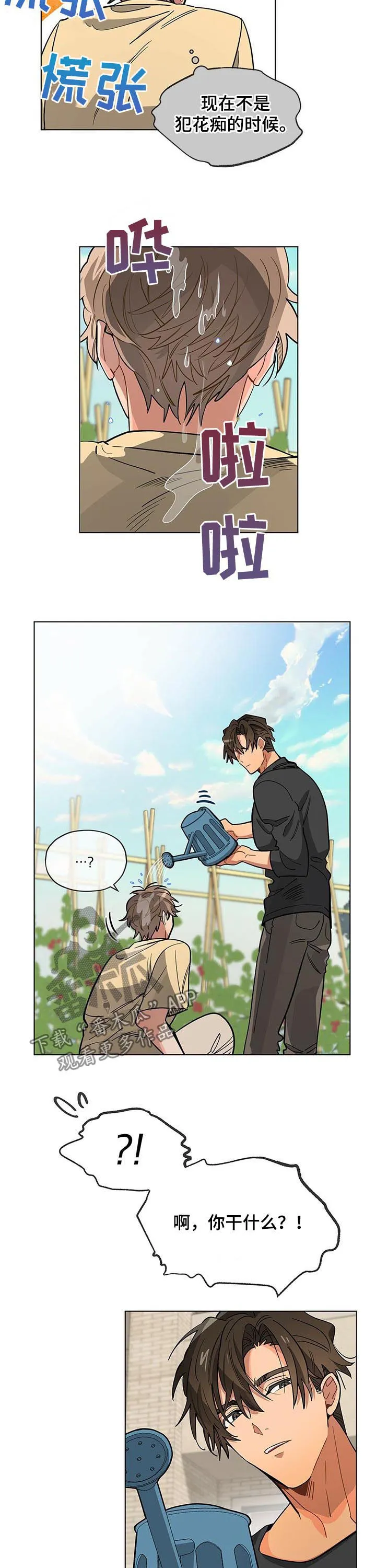 无法触摸电影原声漫画,第42章：劳动5图